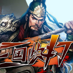 4399三国快打修改器刷元宝 4399三国快打修改器刷元宝