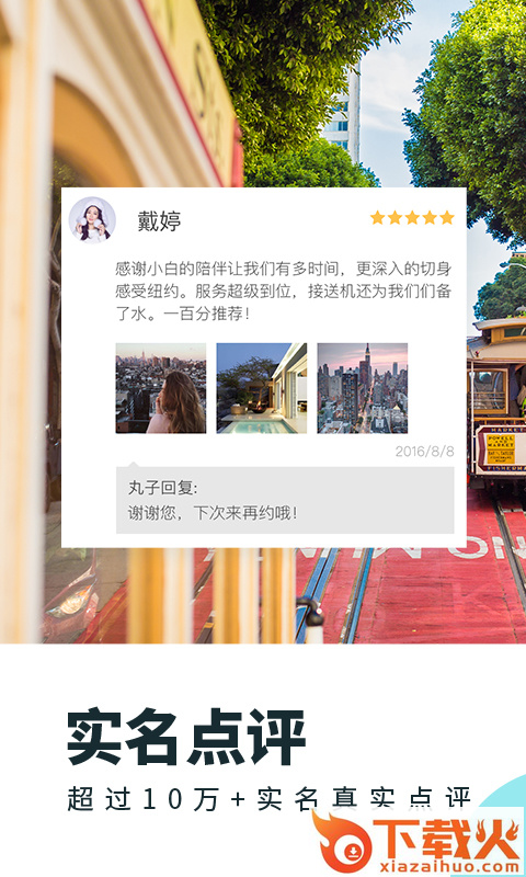 丸子地球安卓版下载截图2