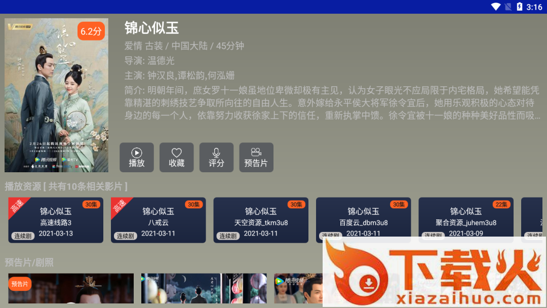 象塔影院破解版vip解锁版截图1