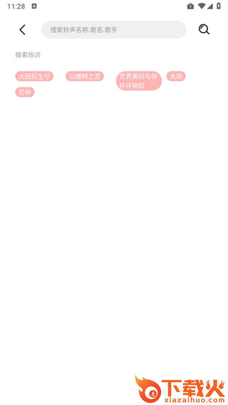 手机铃声制作app截图3