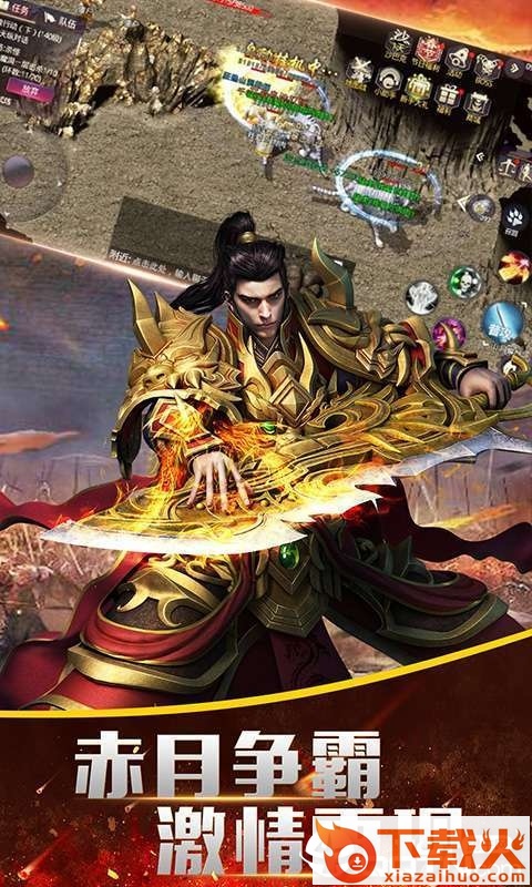 热血屠杀截图2