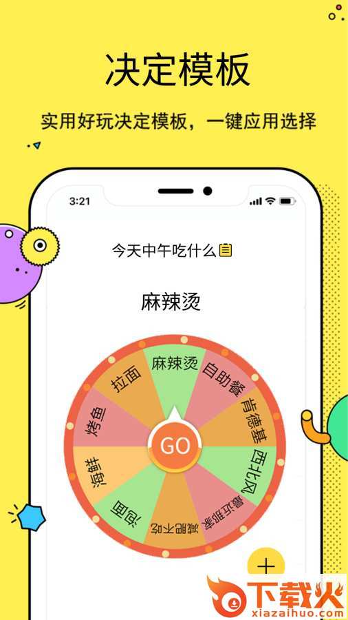 GoPick v2.2.0 安卓版截图2