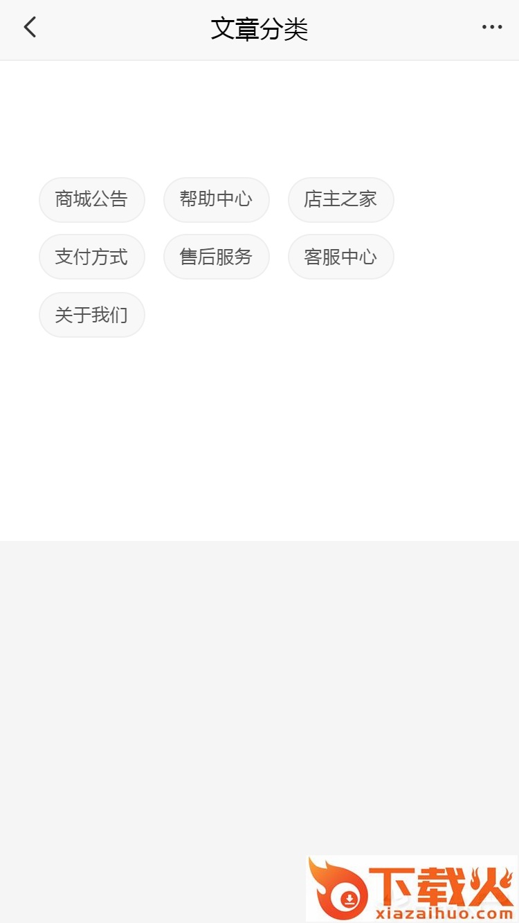 胱雪肌截图1