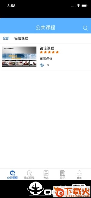 海岛交通培训app截图1