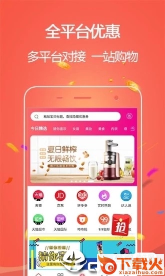 东西饭粒截图2