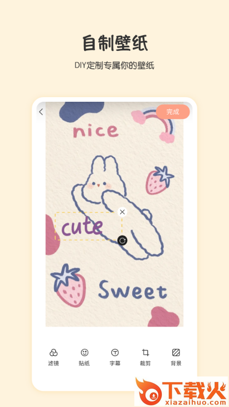 小小壁纸app截图2