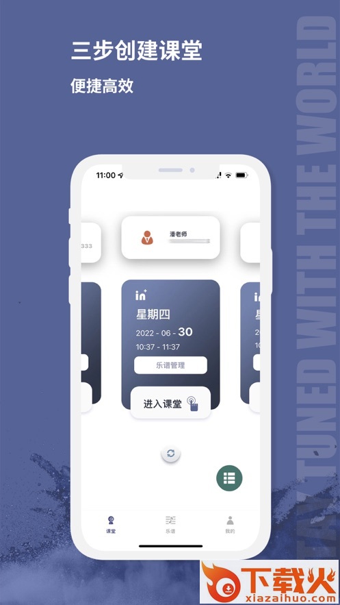 音佳app截图1