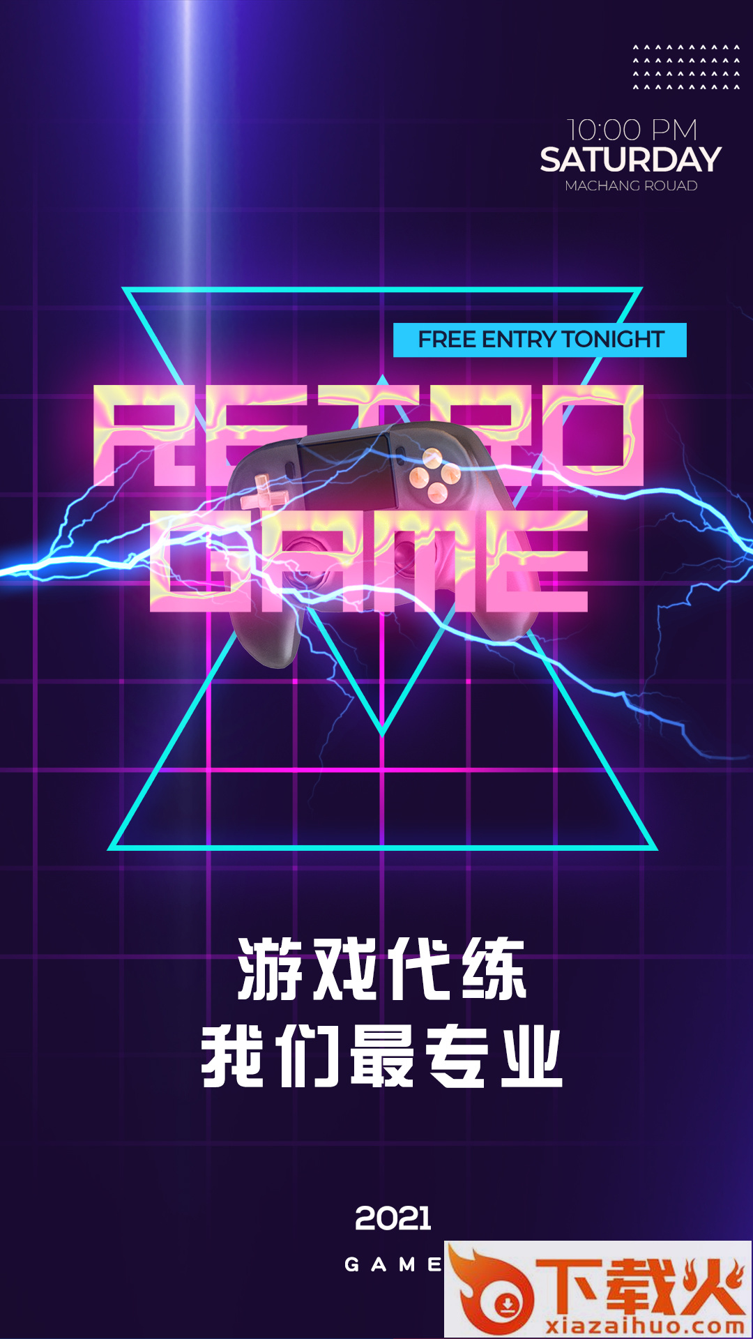 代练练app v0.0.12 安卓版截图2