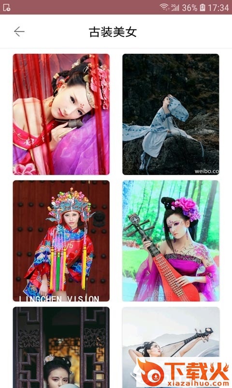 美人儿截图1