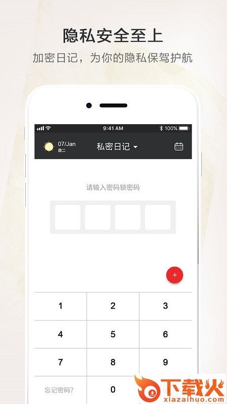 时光笔记本截图1