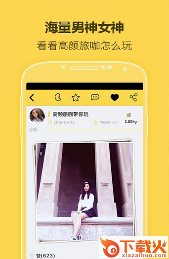 旅咖网(旅游服务)软件截图2