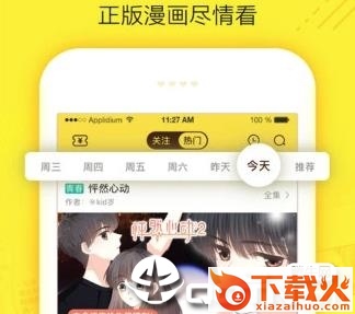 土豪漫画最新版截图3