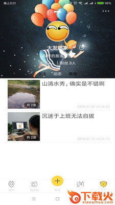 联萌截图1