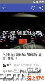 目明日报截图1