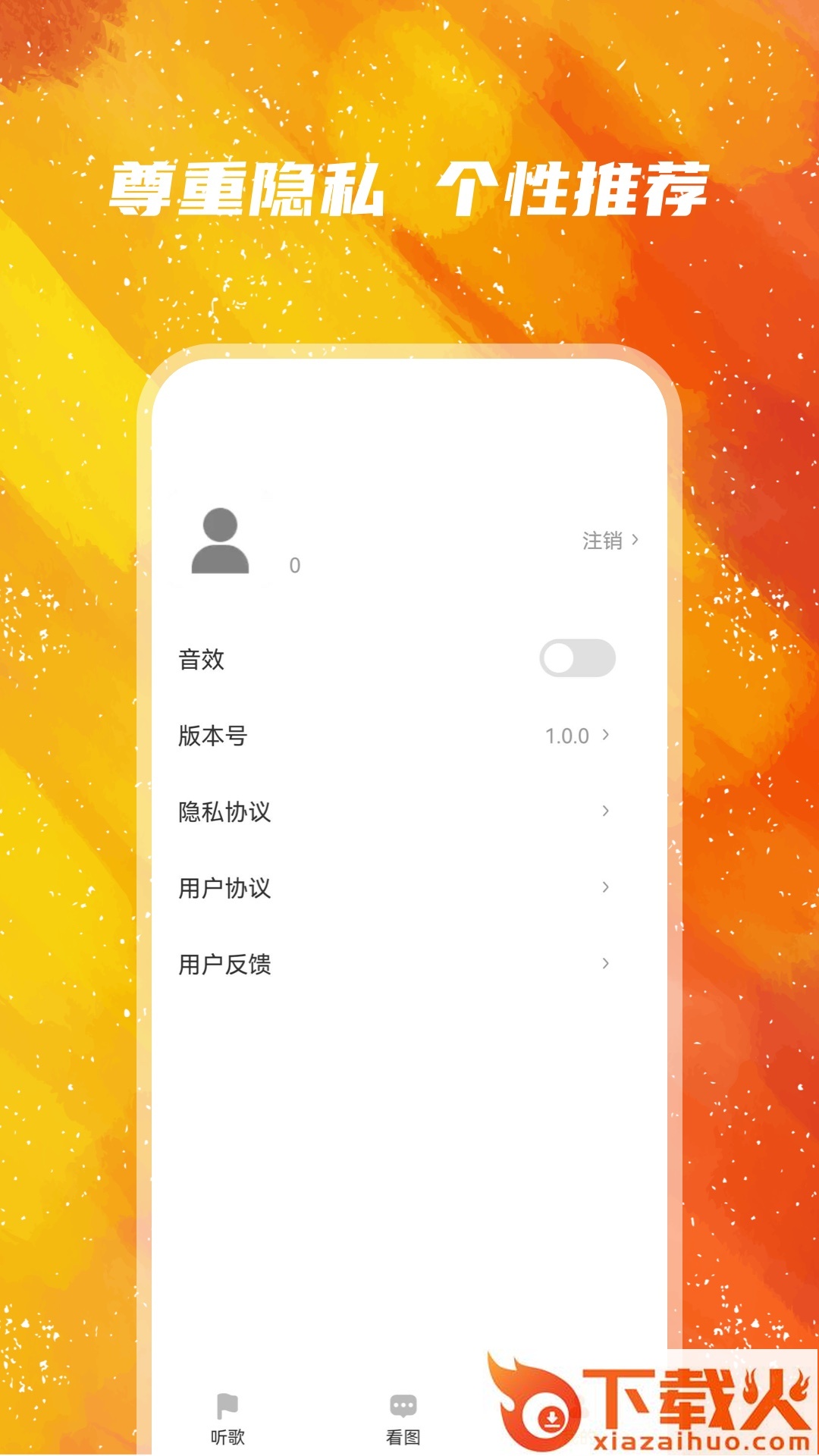 亿触即发app截图2