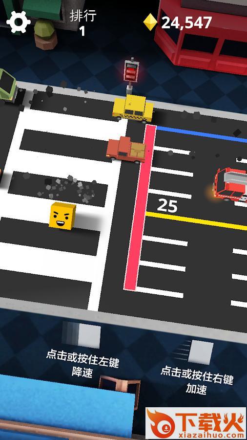折返跑过马路 v1.3.2 安卓版截图1