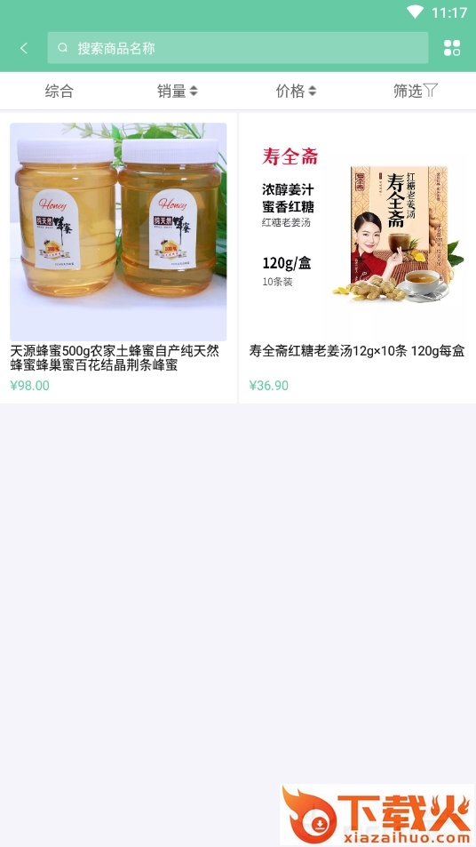 众生传屏截图2