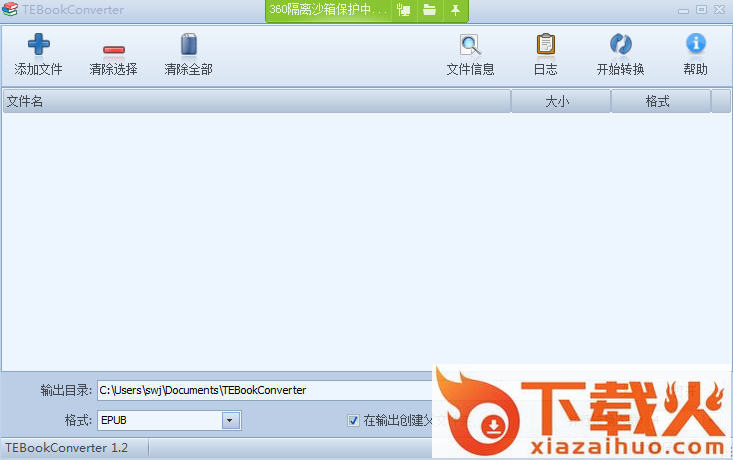 TEBookConverter(电子书转换工具) v1.2 汉化版 截图1