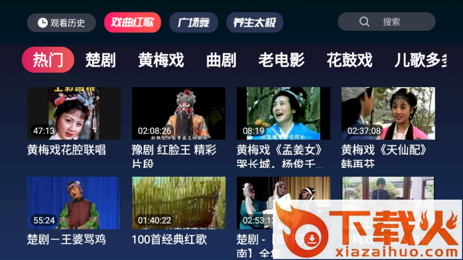 戏曲多多TV高清版截图1