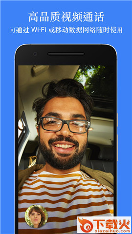 Google Duo下载截图2