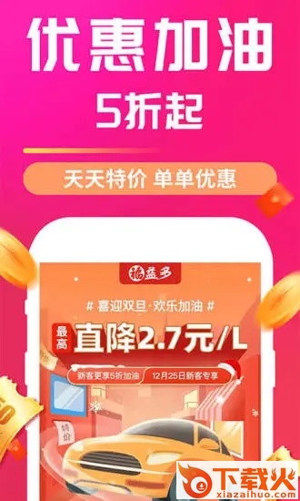 福益多app截图2