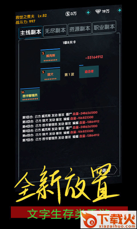 末世崛起测试服截图2