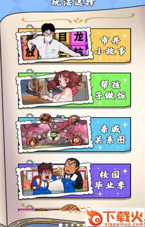 爆笑玩梗王截图2