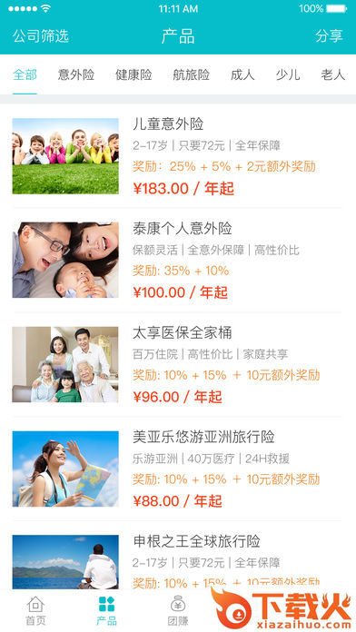晶算师app截图1