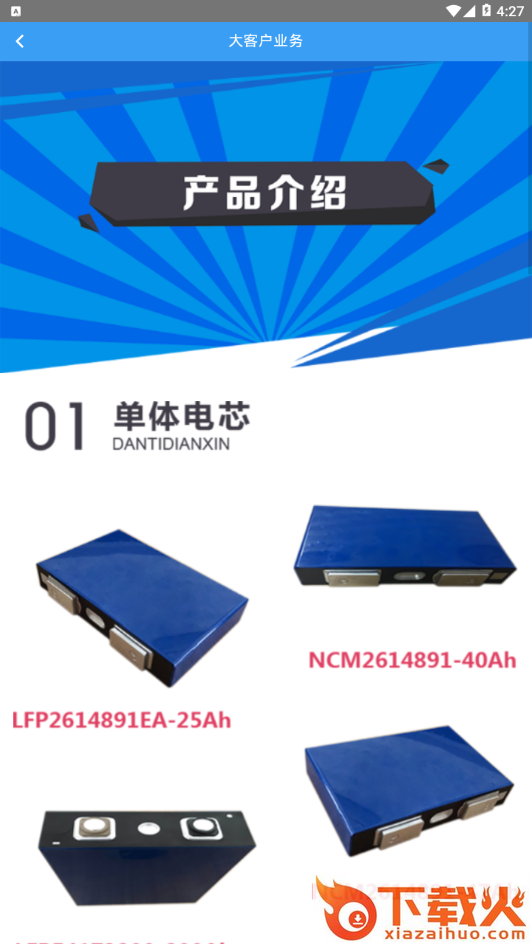 玉皇E电截图1