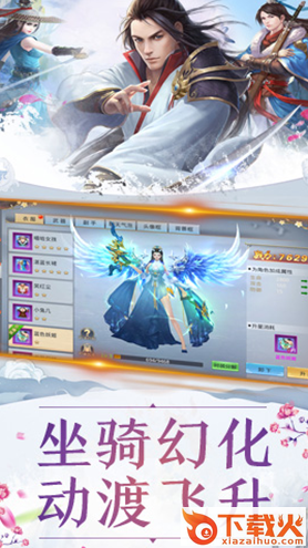武动九州2截图1
