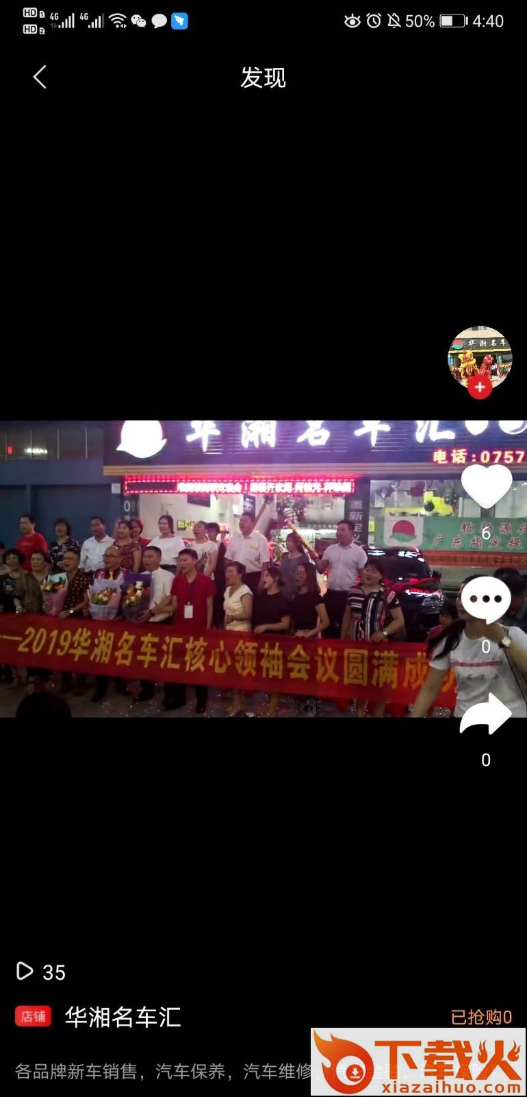 享礼截图2