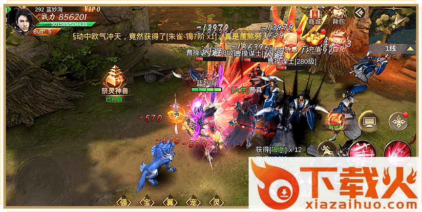 剑啸三国截图2