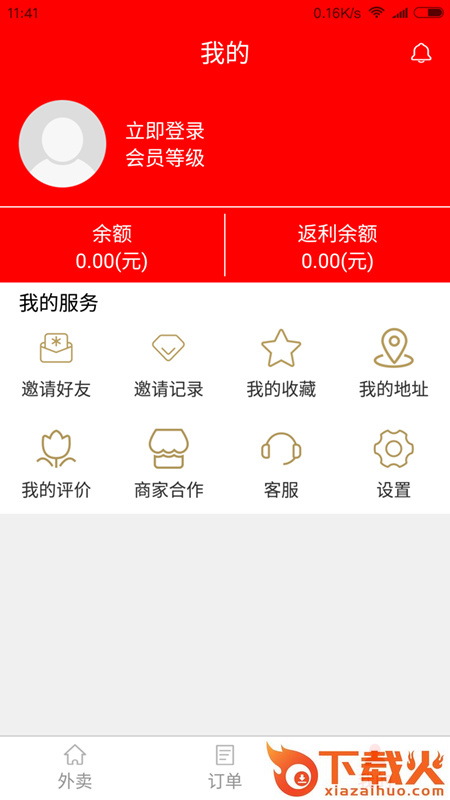 云仓酒多多截图2