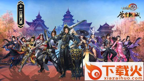 剑网3dx11补丁正式版 v3.6.5.7164 官网最新版 截图1