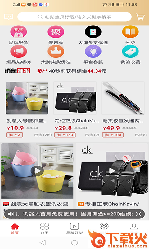 土豆帮帮截图1