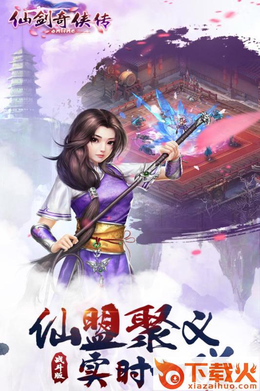 仙剑3之邪剑仙截图2