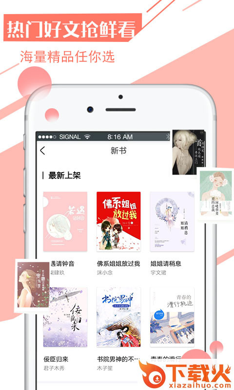 全本阅读器截图2