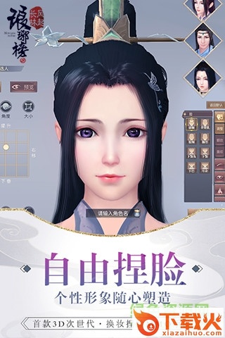 琅琊榜风起长林苹果版