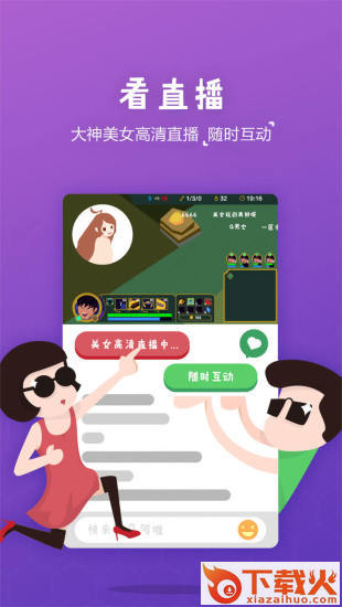 游戏时刻app安卓版截图1