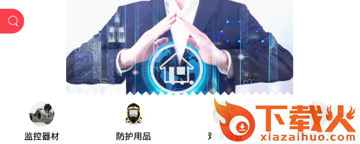 天津保安平台截图3
