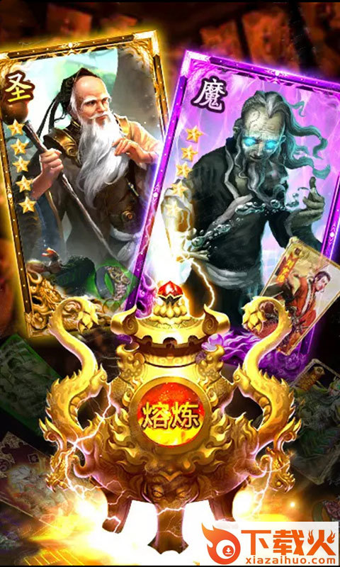 热血武魂截图1