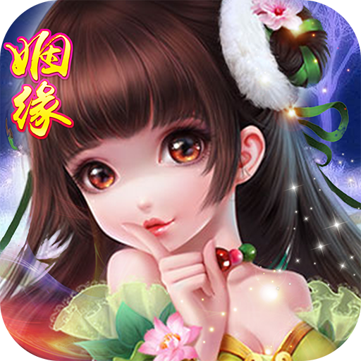 仙魔风云决手游下载-仙魔风云决v1.1 安卓版