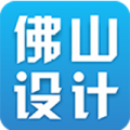 佛山设计 v1.0 安卓版