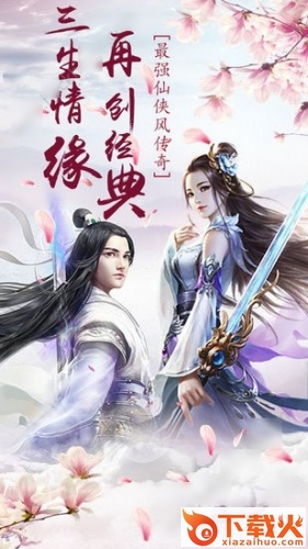 剑雨昆仑 v1.0.0 安卓版截图1