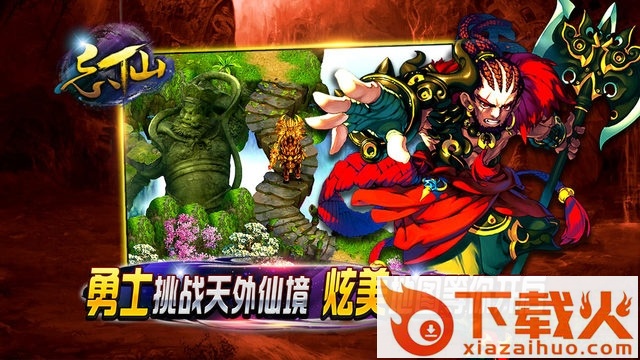 忘仙hd苹果版