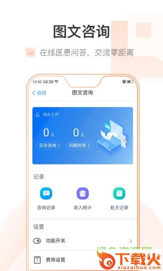 健康乌鲁木齐app苹果下载