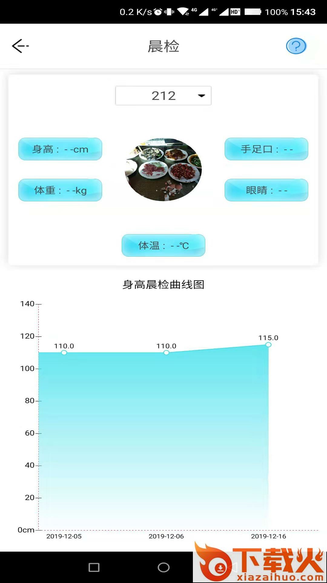 宜童家园app截图2