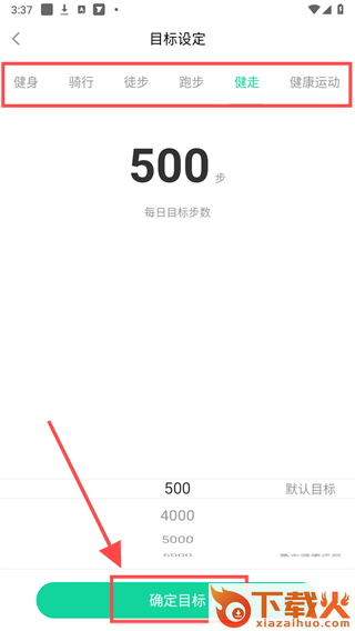悦动圈跑步下载安装最新版截图3