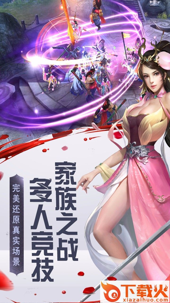 三生三世OL截图1