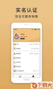 无忧刷卡王-信用卡取现截图2